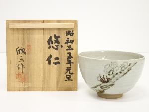 岡本欣三造　梅絵茶碗（共箱）